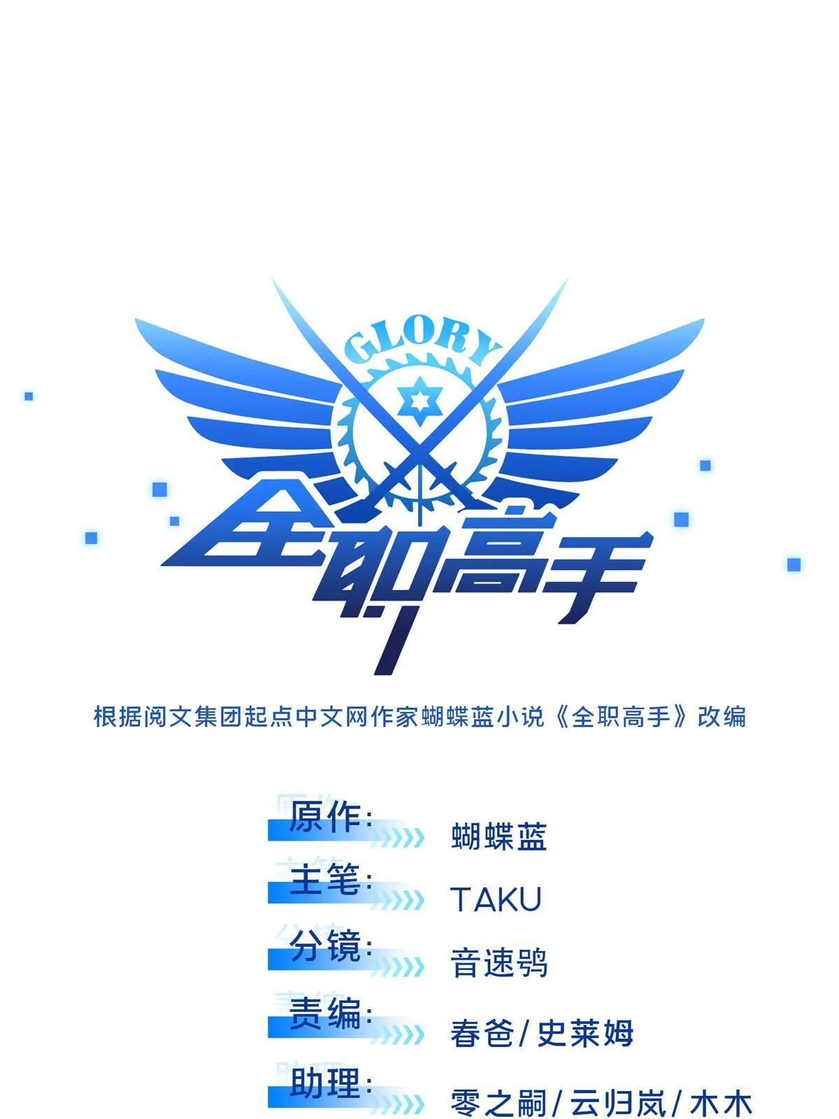 第96话 一墙之隔 第6页