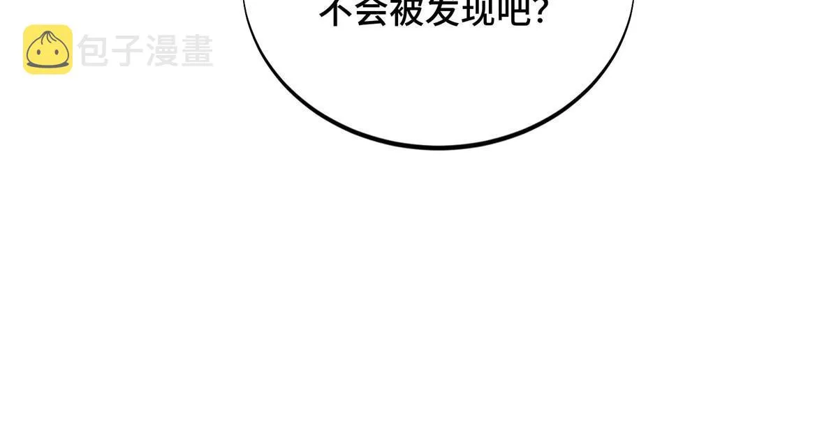 第96话 一墙之隔 第11页