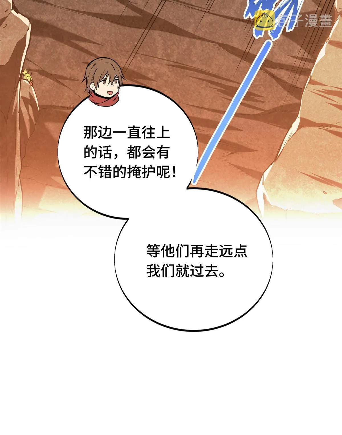 第96话 一墙之隔 第16页