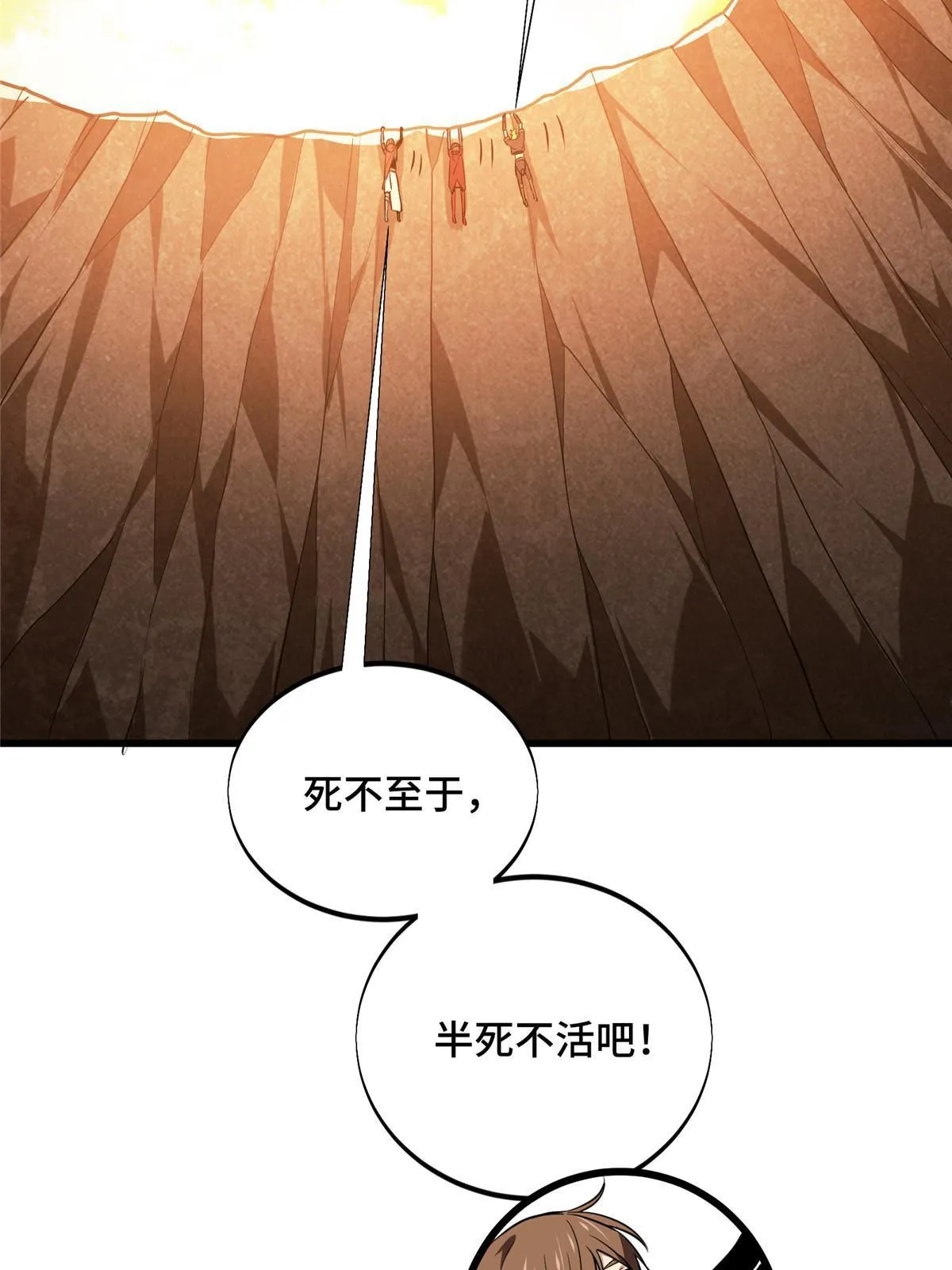 第96话 一墙之隔 第23页