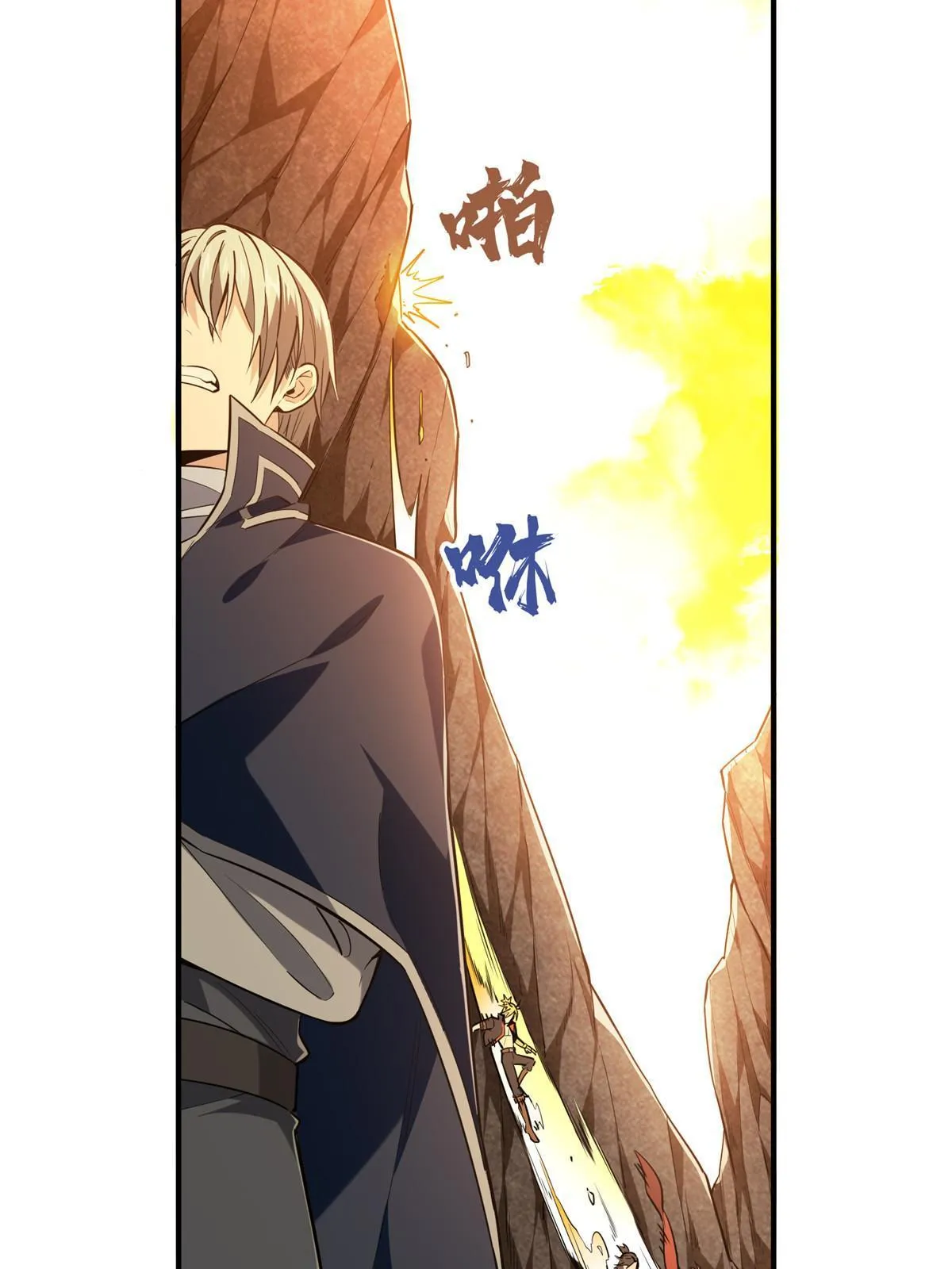 第96话 一墙之隔 第31页
