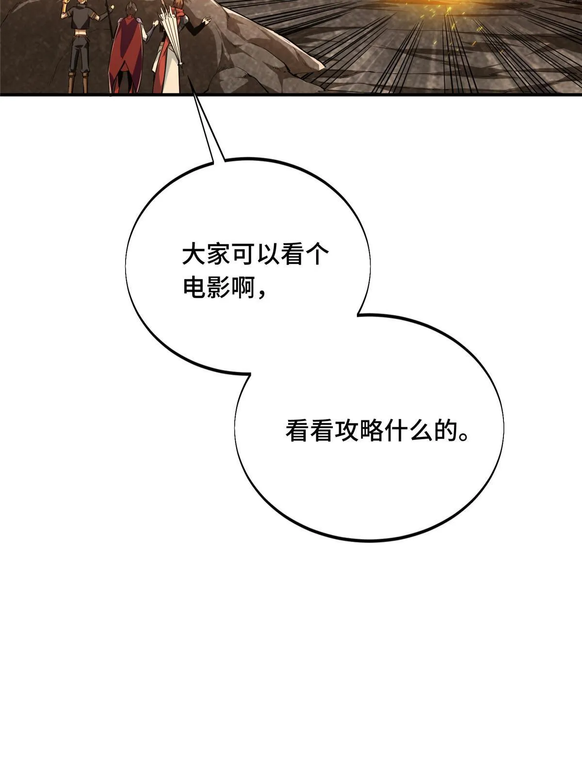 第96话 一墙之隔 第33页