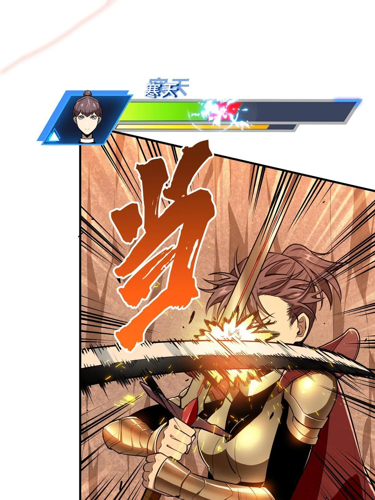 第96话 一墙之隔 第44页
