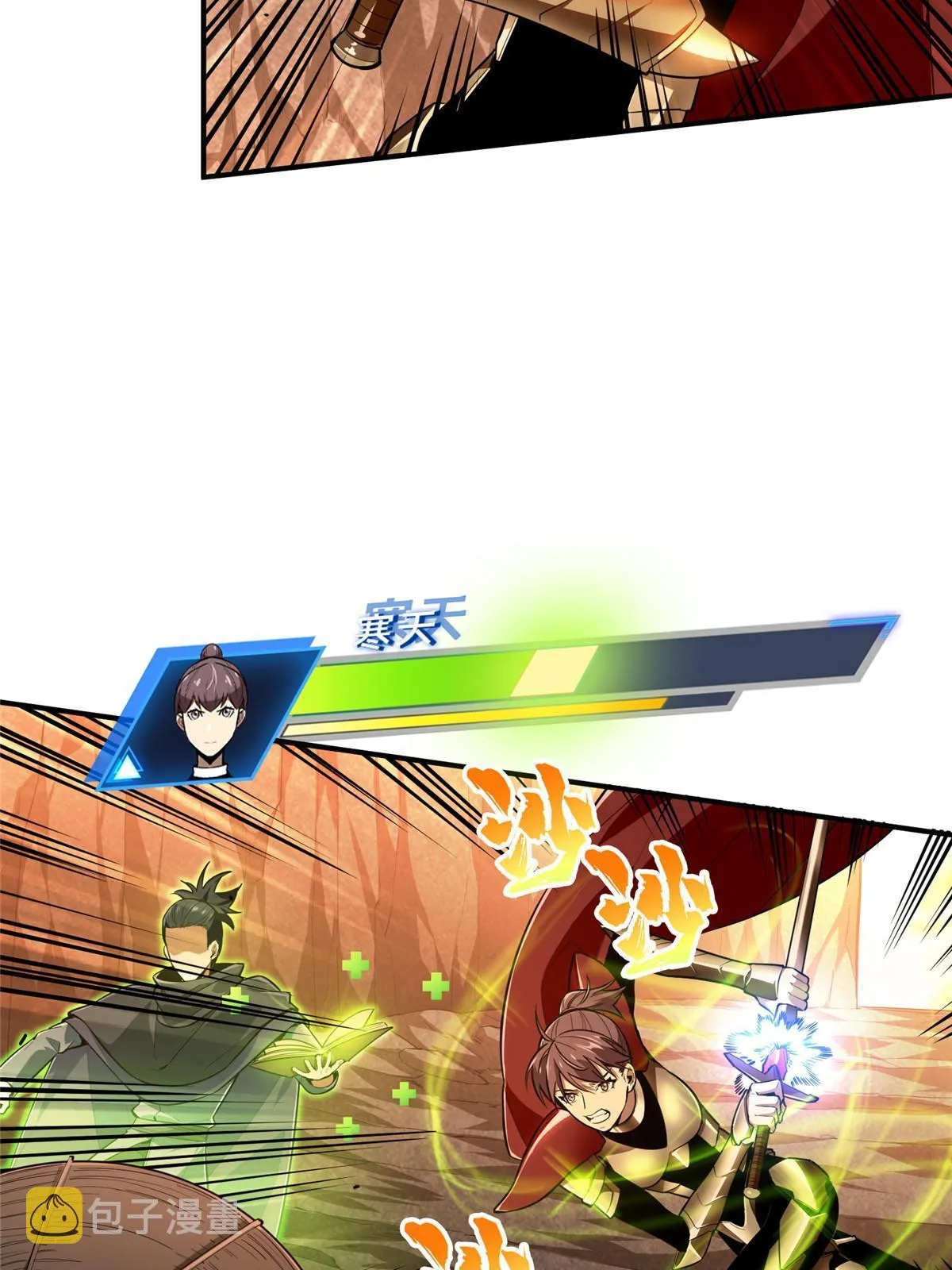 第96话 一墙之隔 第45页