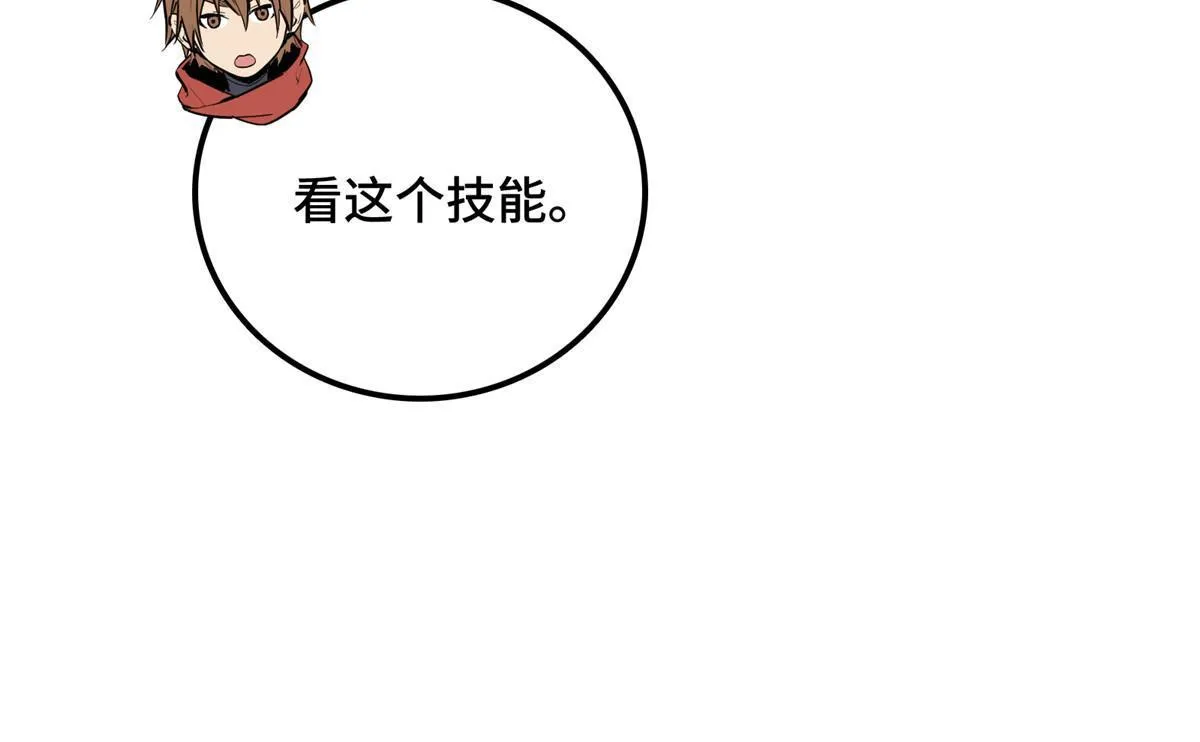 第96话 一墙之隔 第52页
