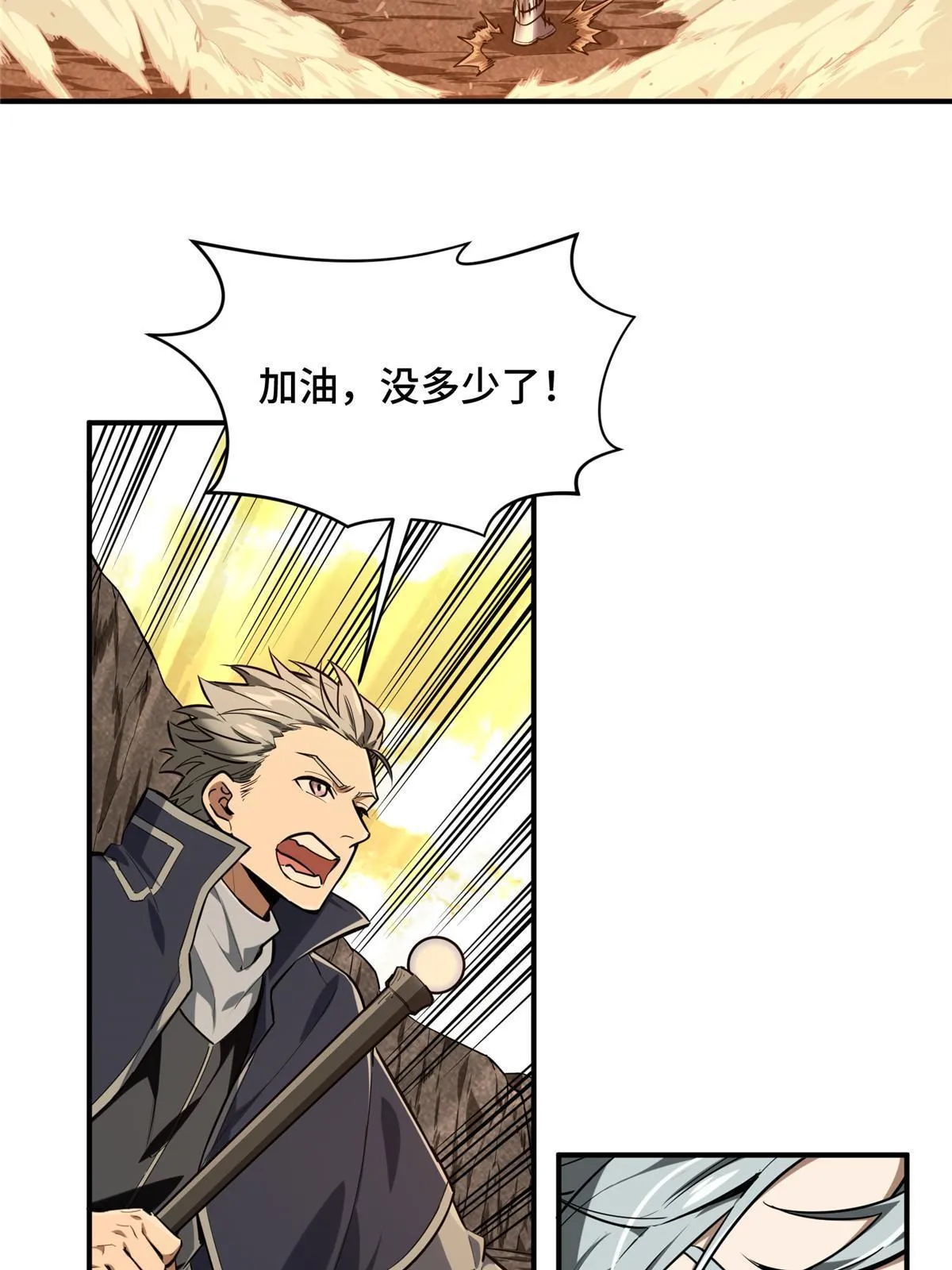 第96话 一墙之隔 第56页