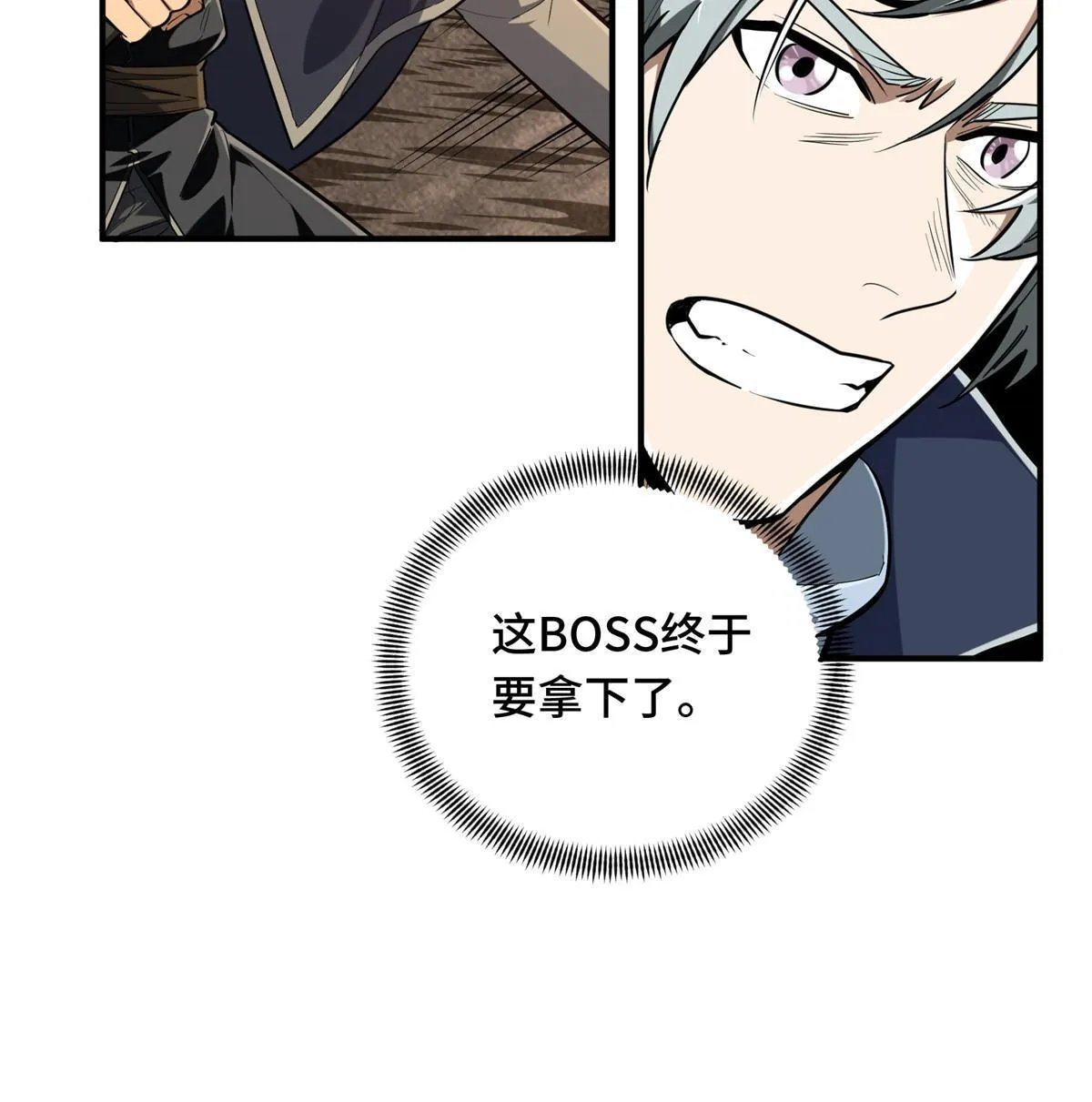 第96话 一墙之隔 第57页