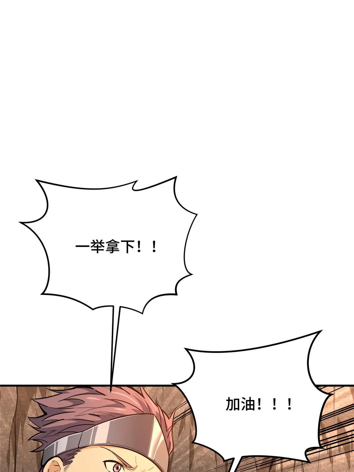 第96话 一墙之隔 第58页