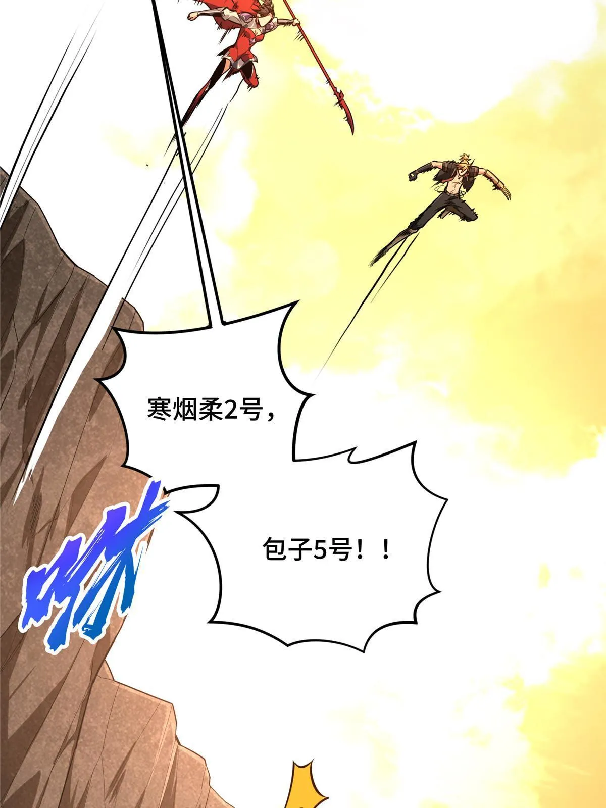第96话 一墙之隔 第60页