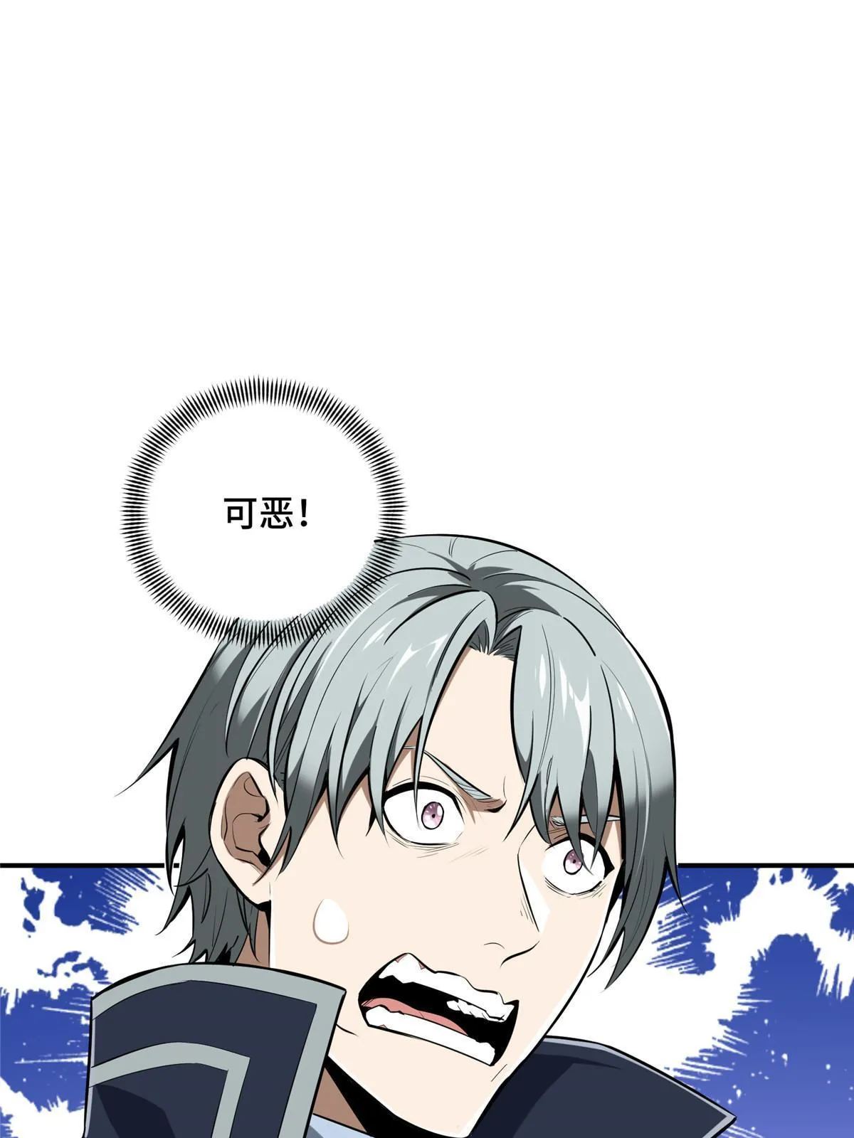 第96话 一墙之隔 第66页
