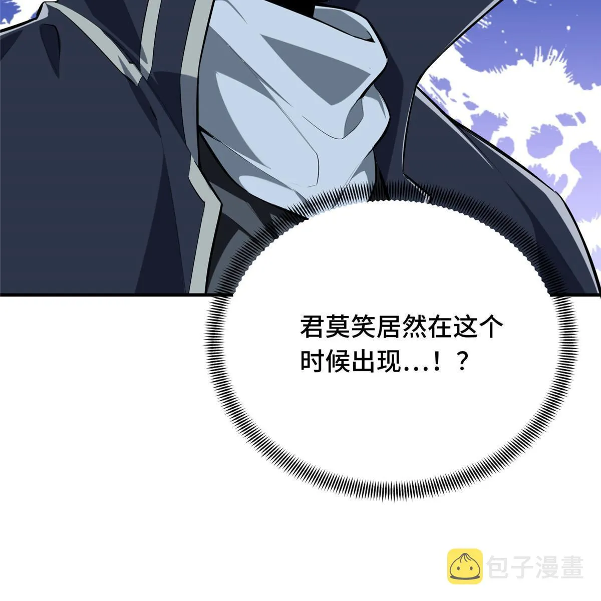 第96话 一墙之隔 第67页
