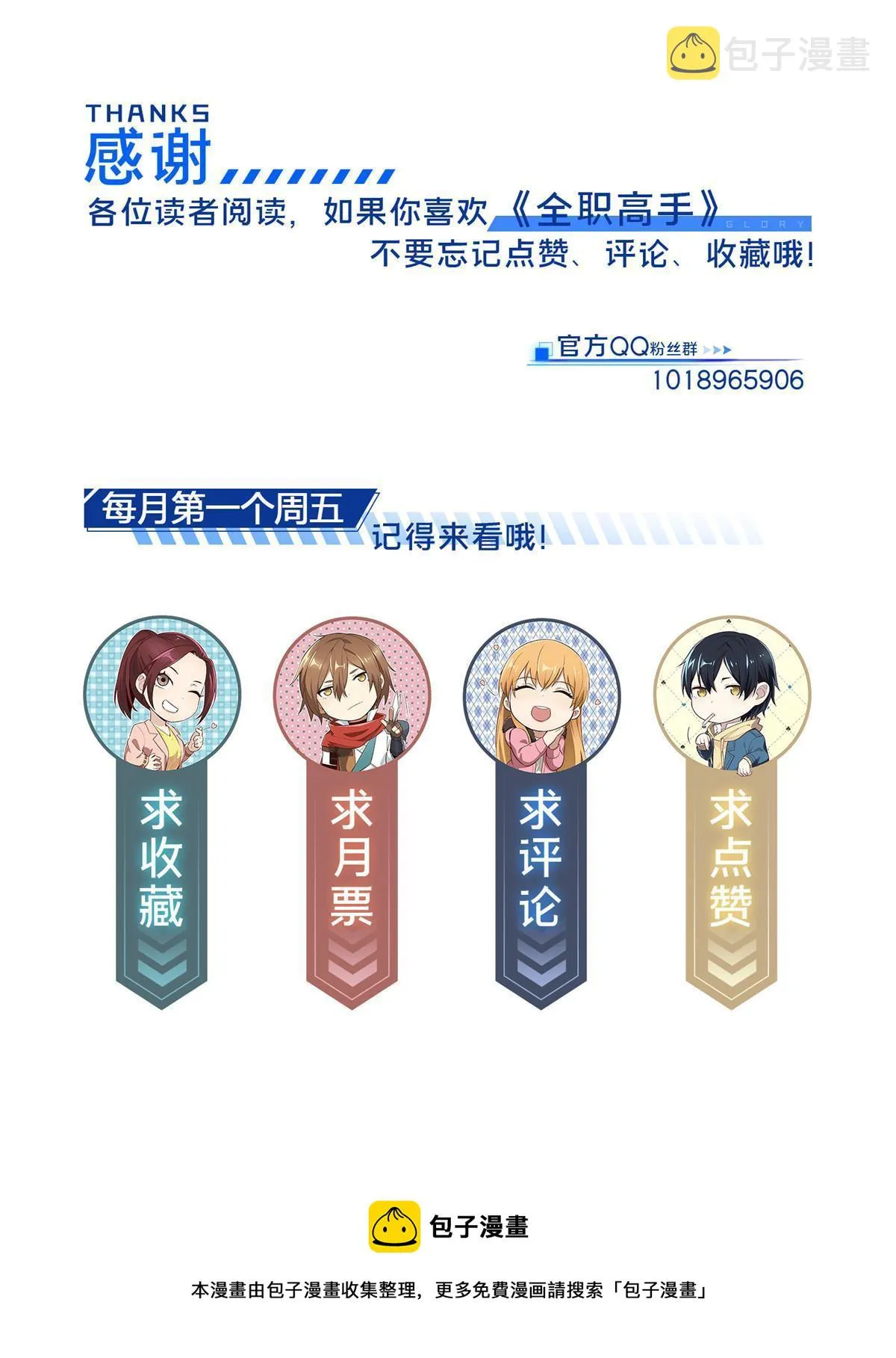 第96话 一墙之隔 第68页