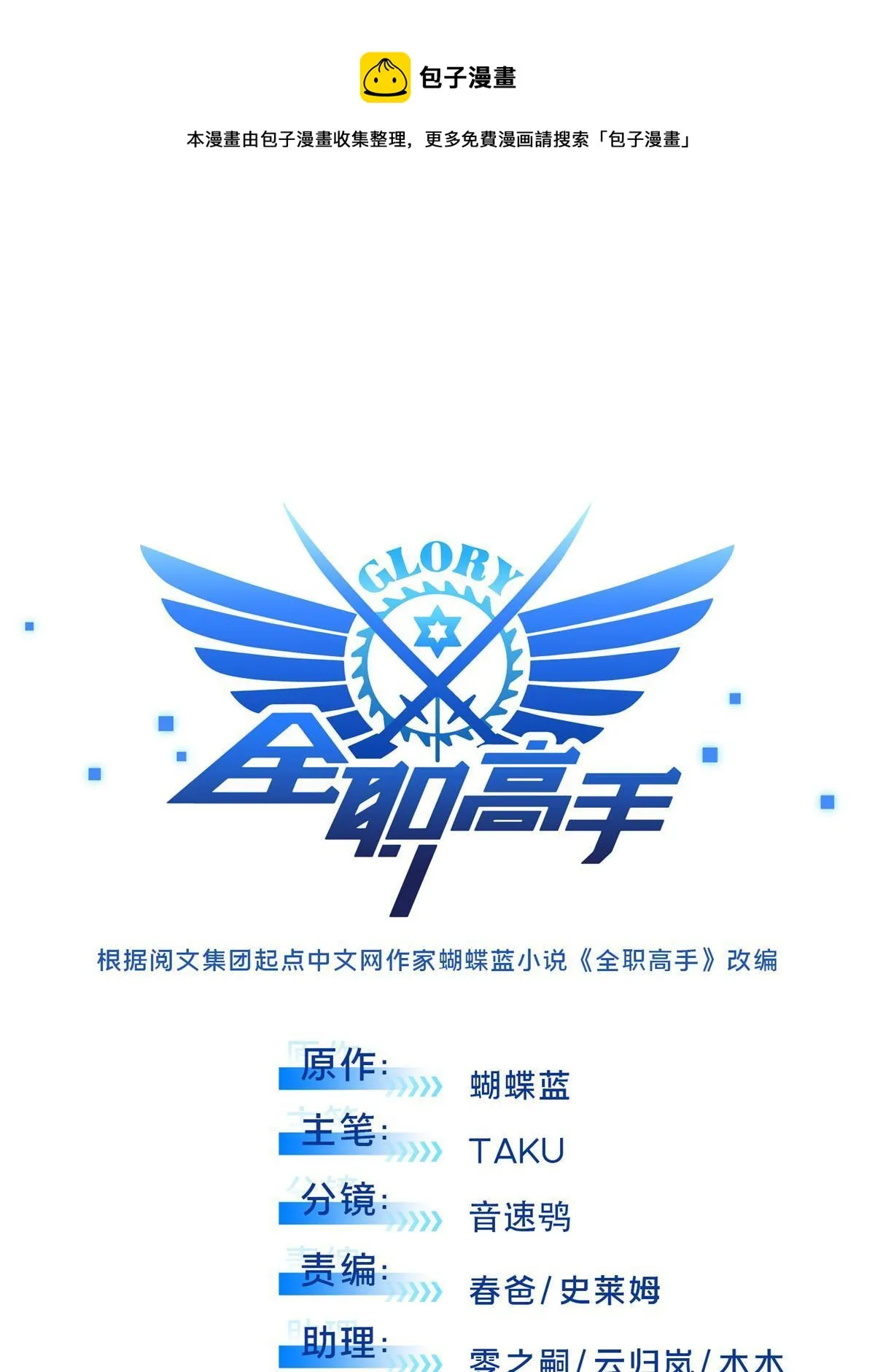 第97话 和BOSS组队 第1页