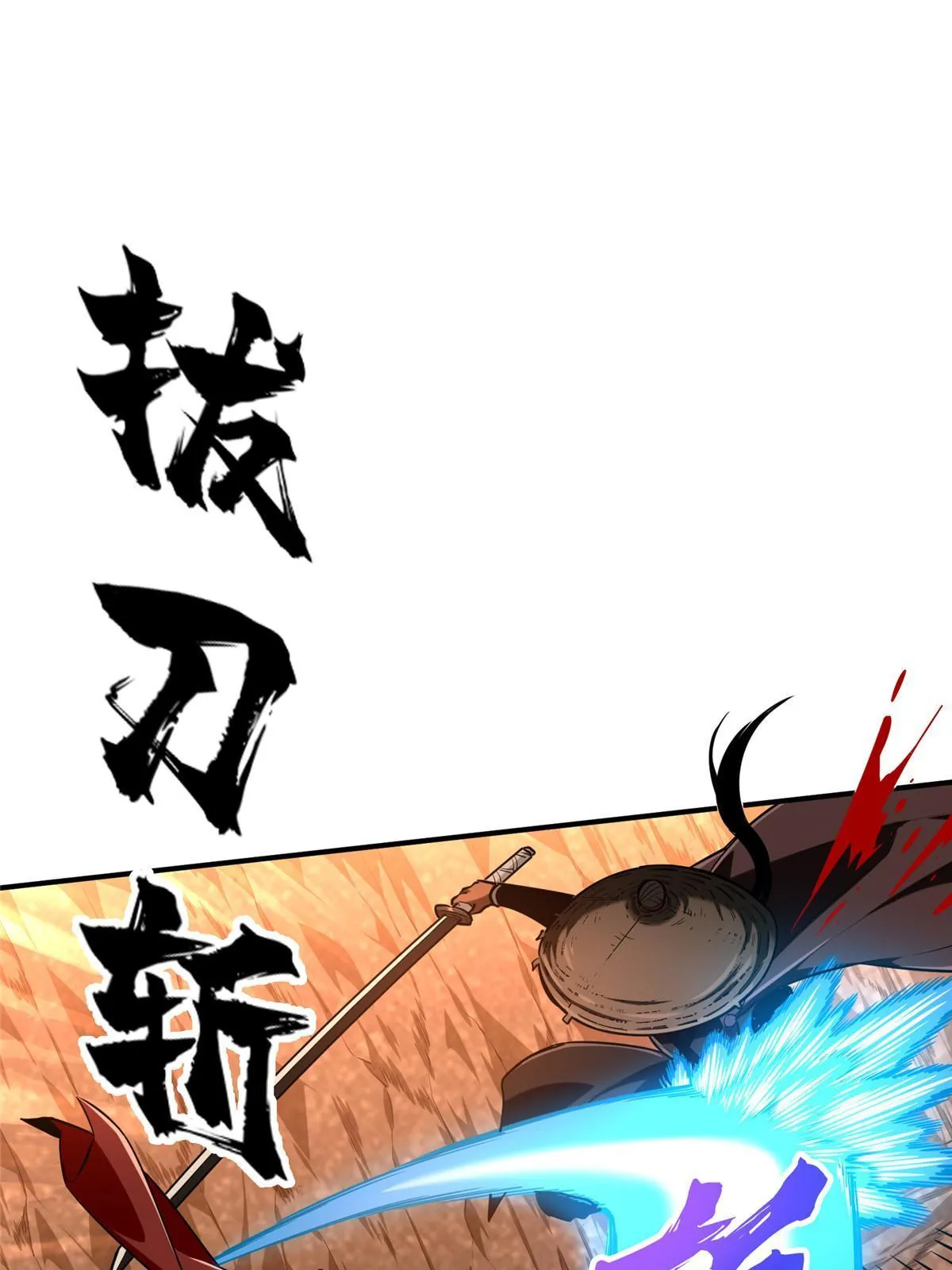 第97话 和BOSS组队 第14页