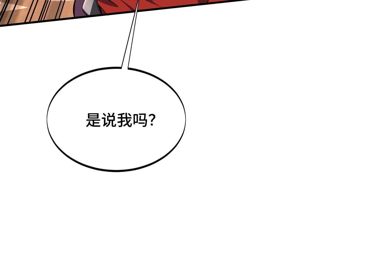 第97话 和BOSS组队 第31页