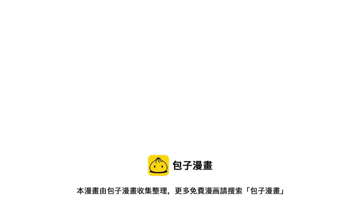 第97话 和BOSS组队 第50页