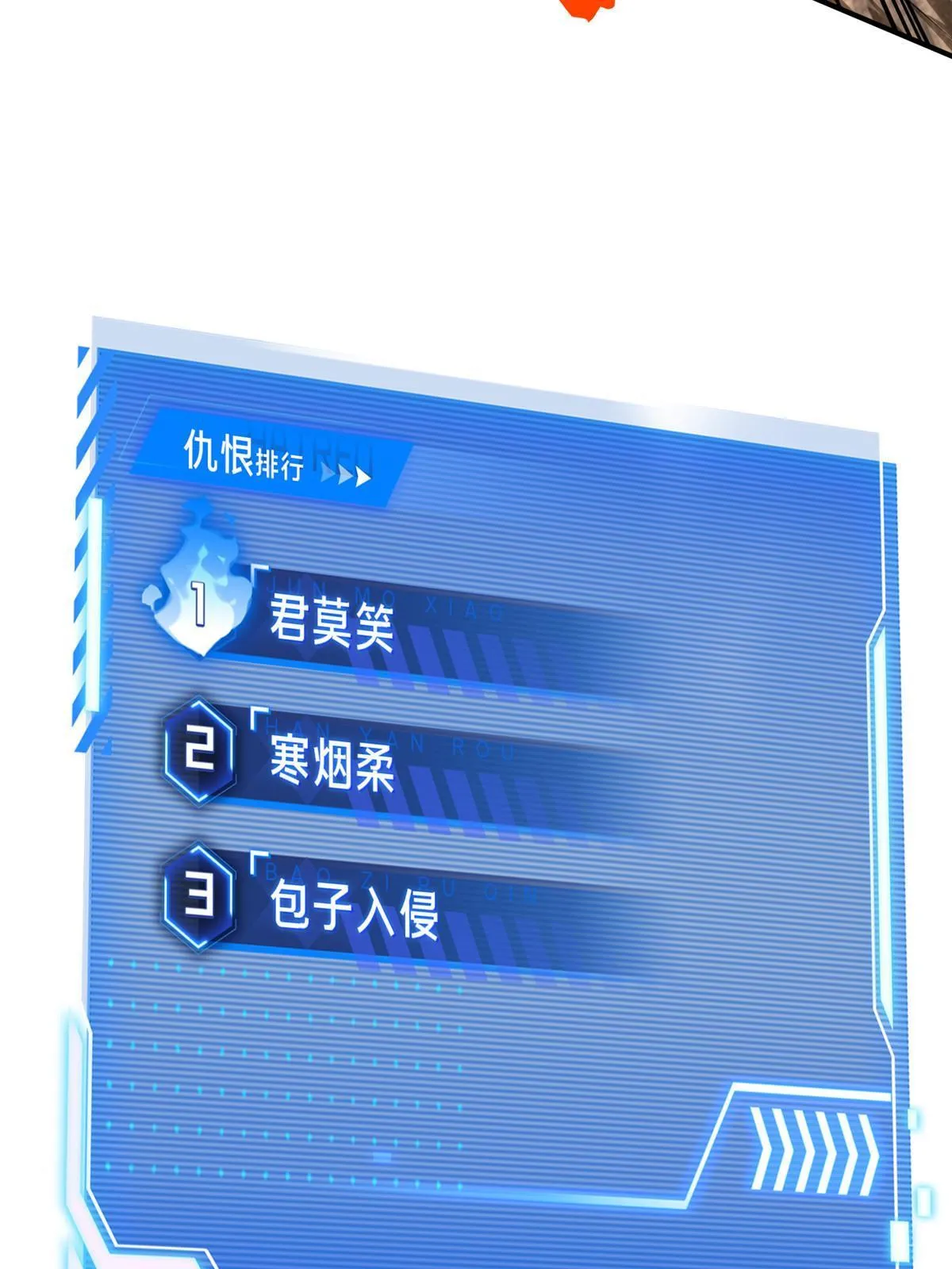 第97话 和BOSS组队 第71页