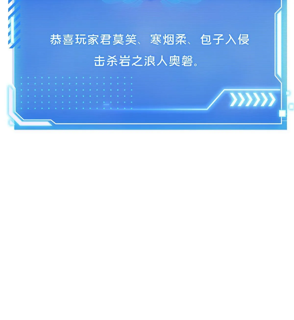 第97话 和BOSS组队 第94页