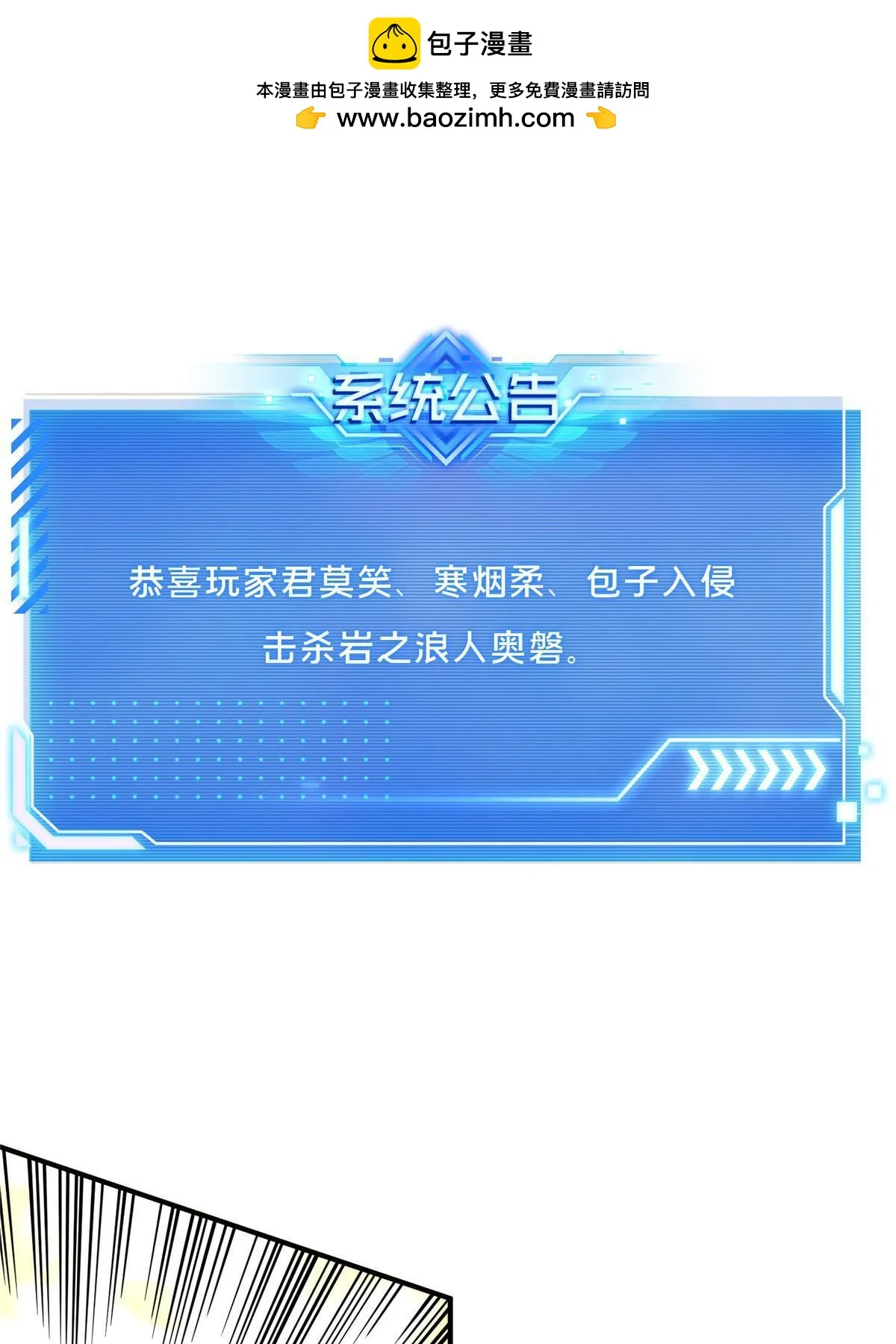 第98话 求援 第1页