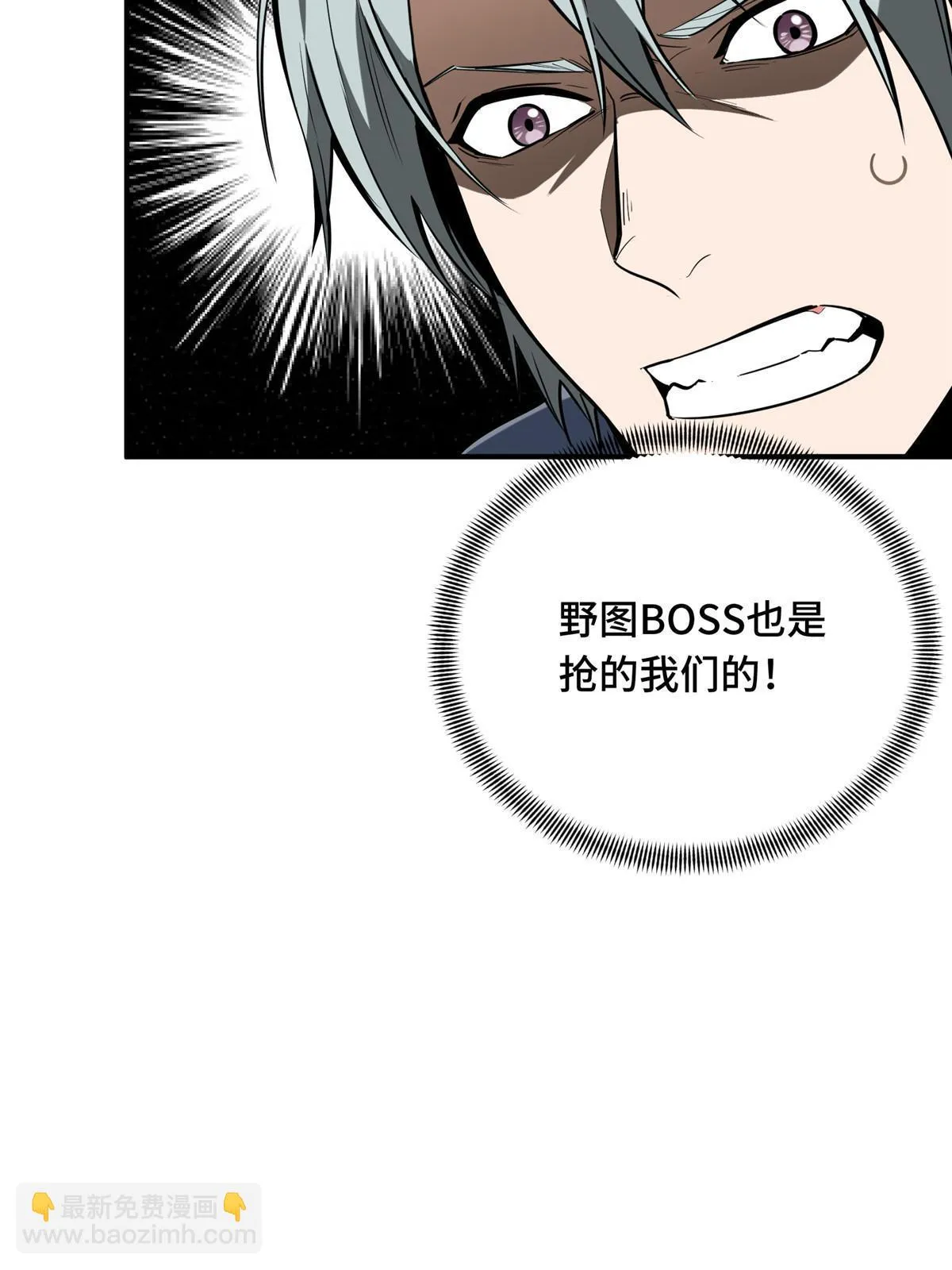 第98话 求援 第4页