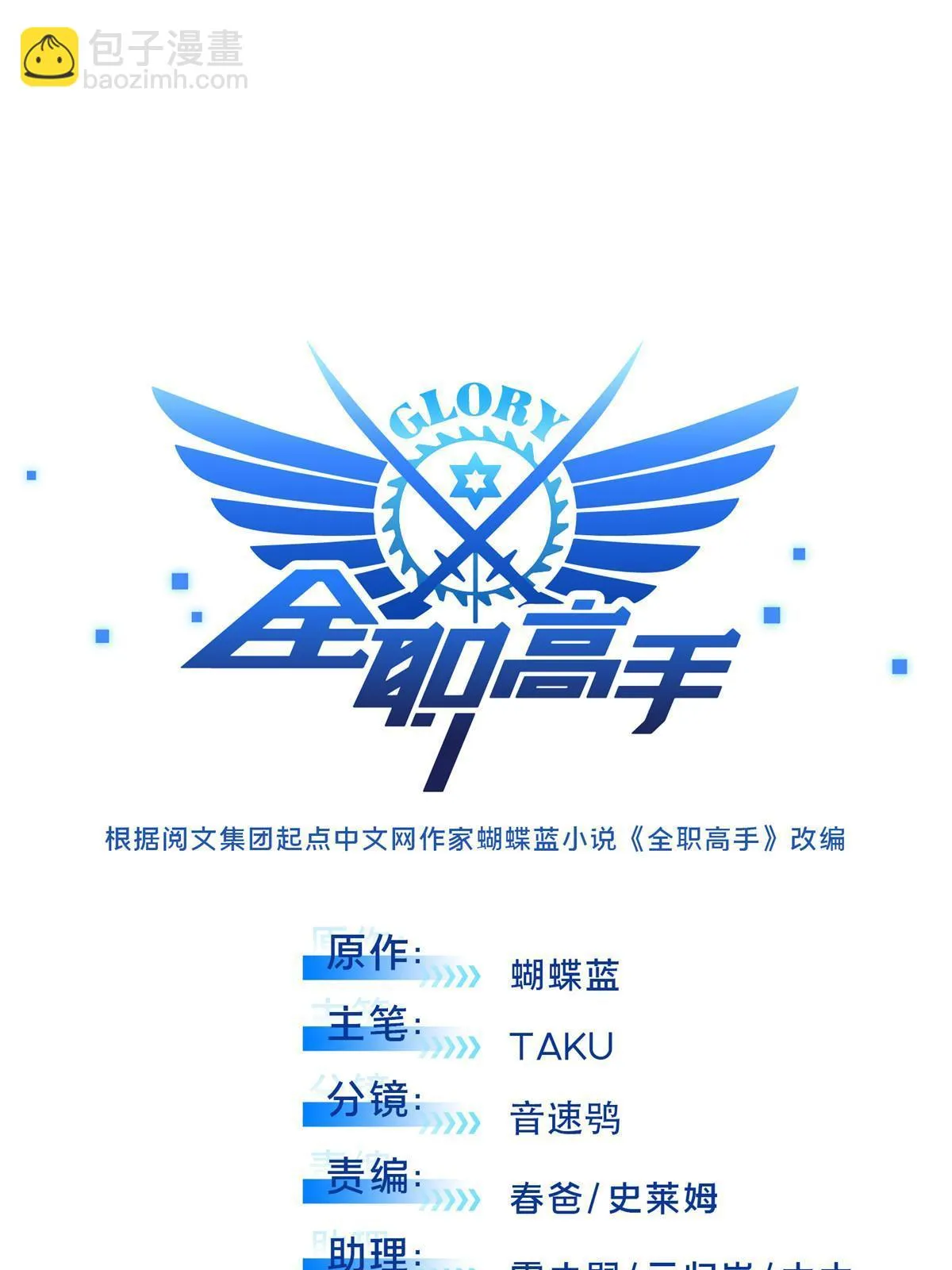 第98话 求援 第6页