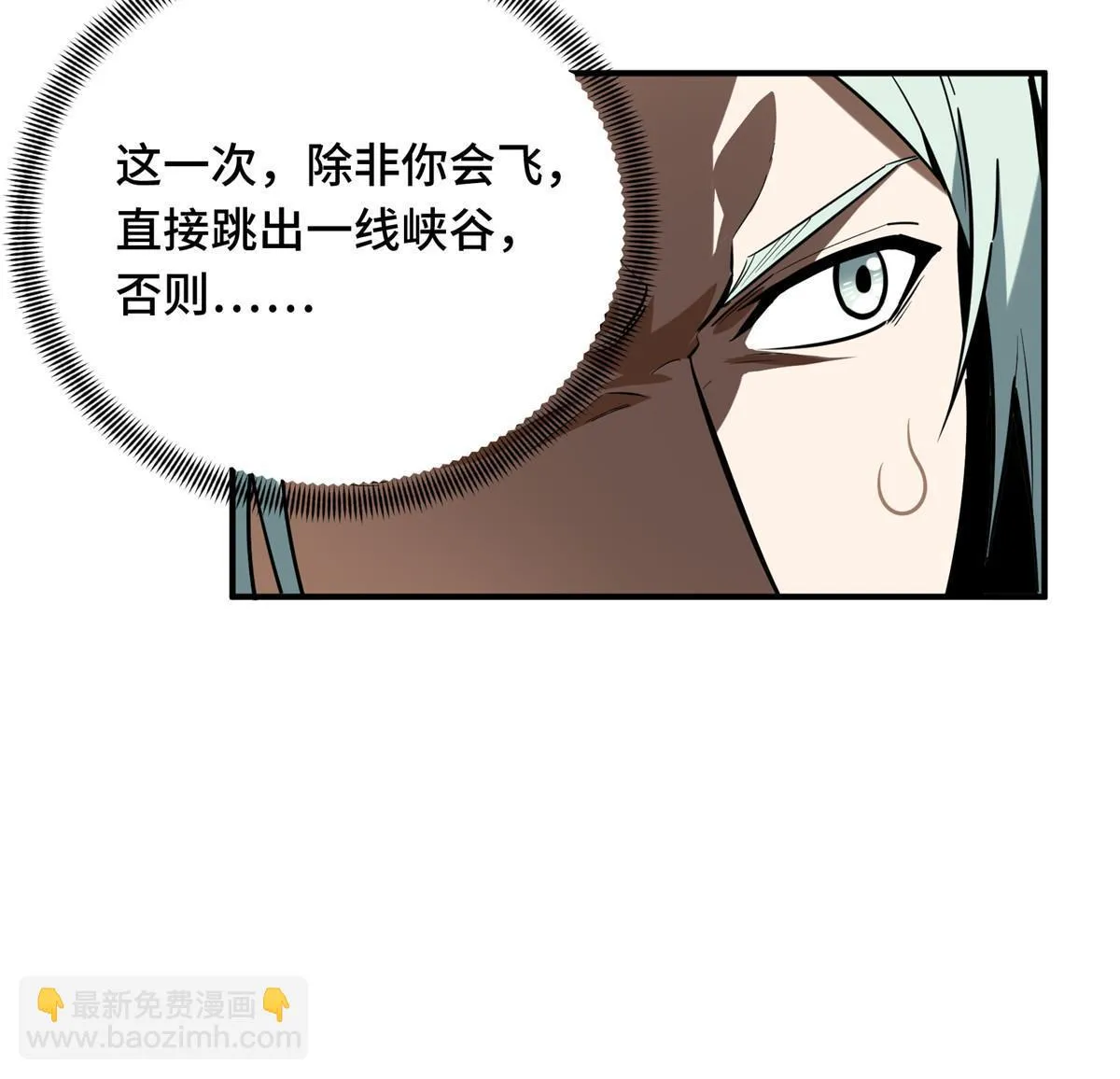 第98话 求援 第11页