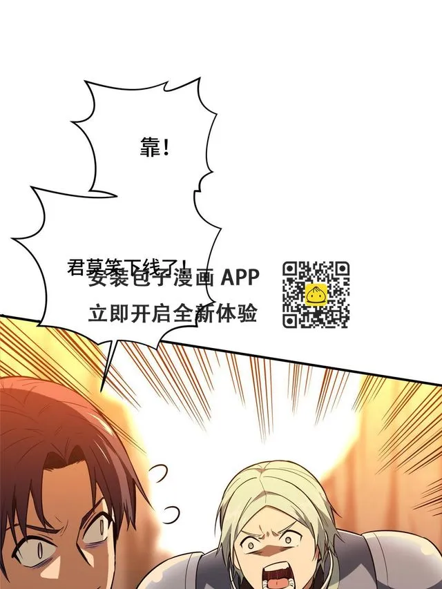 第98话 求援 第12页