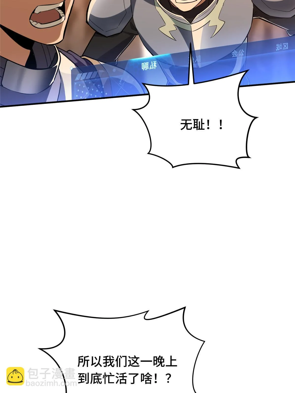 第98话 求援 第13页