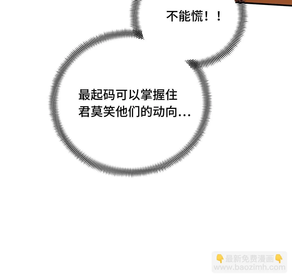 第98话 求援 第16页