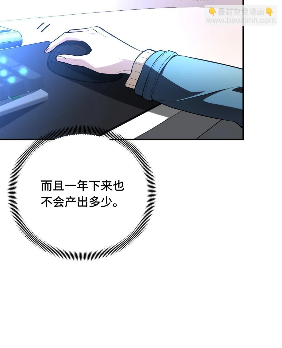 第98话 求援 第21页