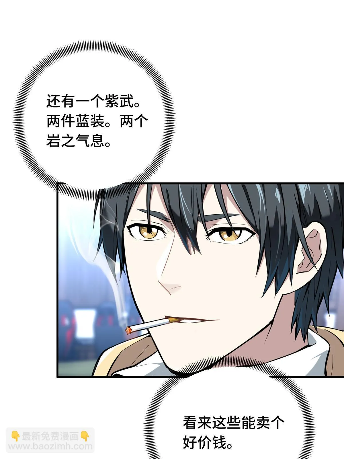 第98话 求援 第22页