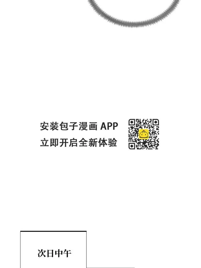 第98话 求援 第23页