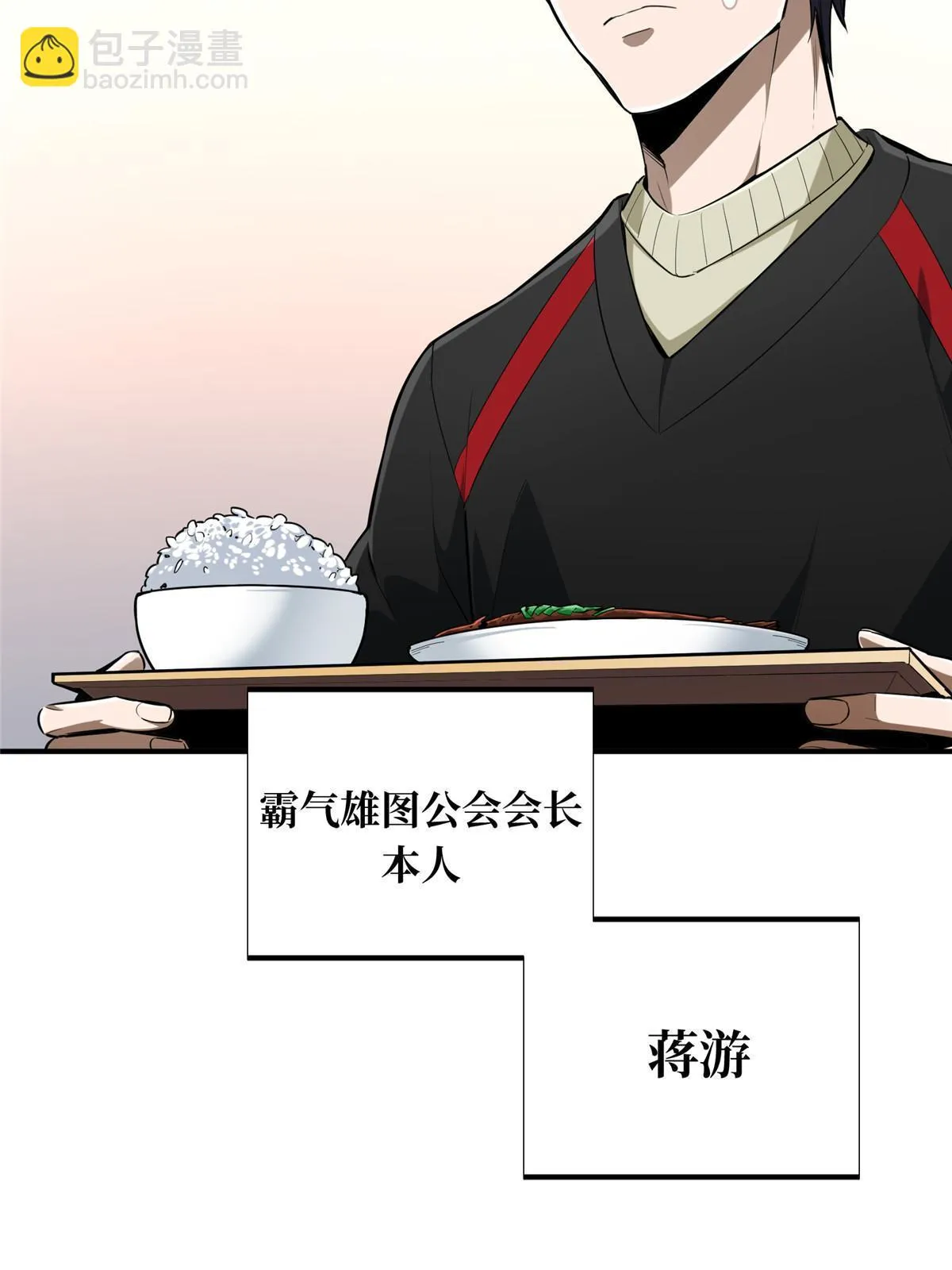 第98话 求援 第25页