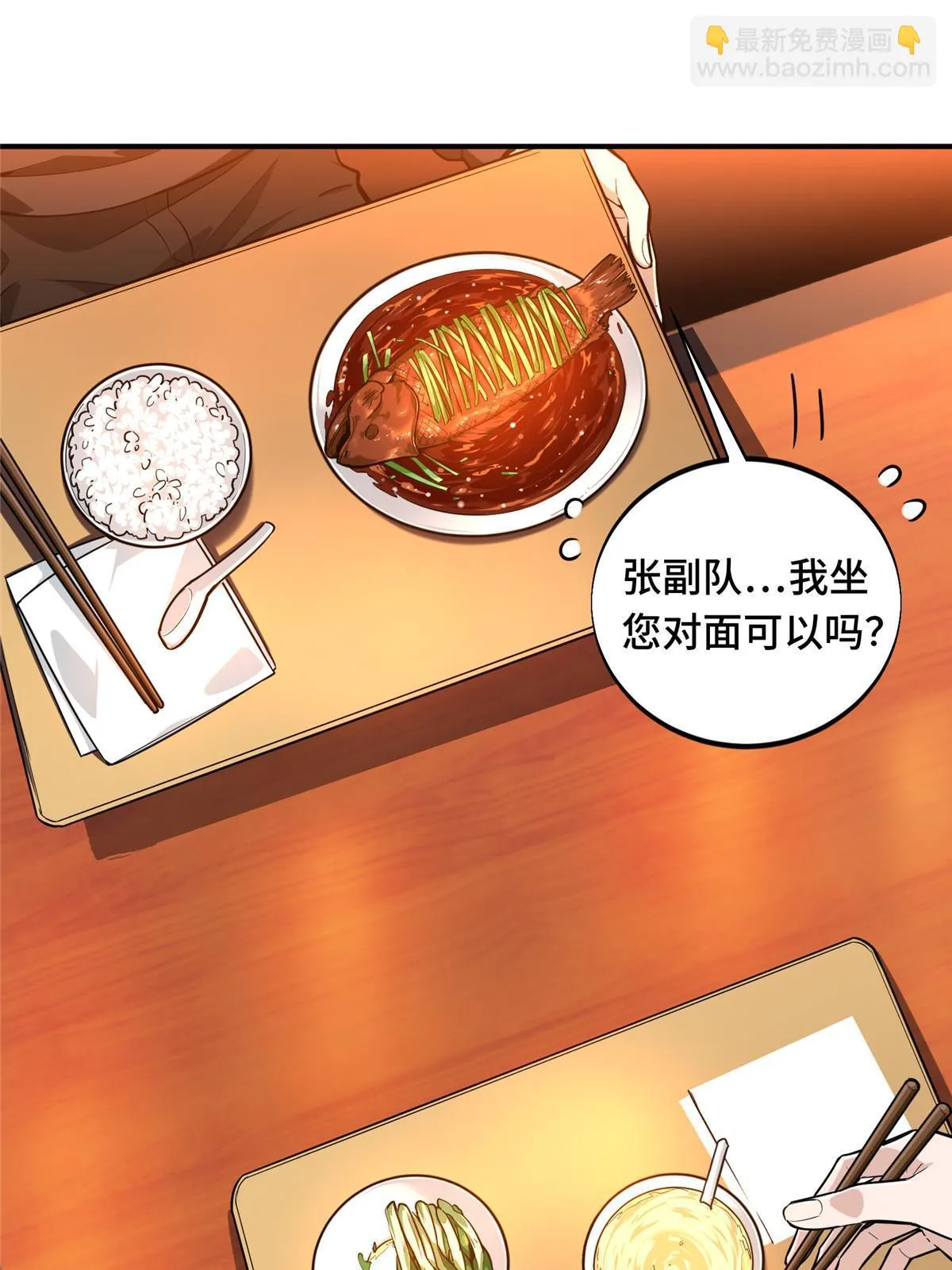 第98话 求援 第27页
