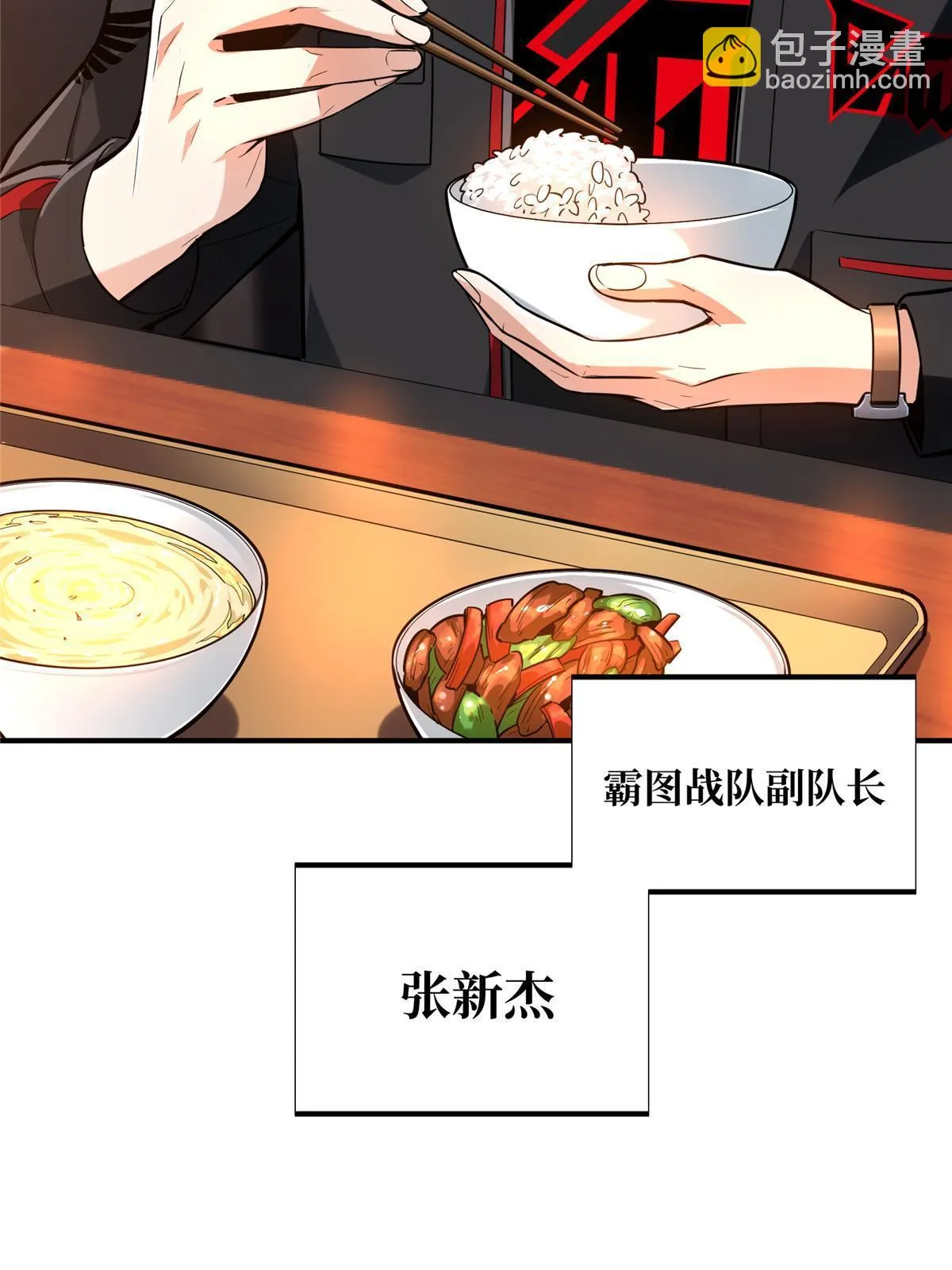 第98话 求援 第31页