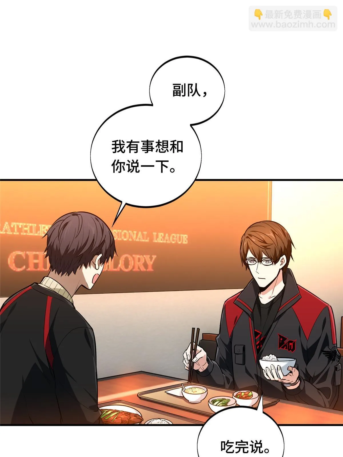第98话 求援 第33页