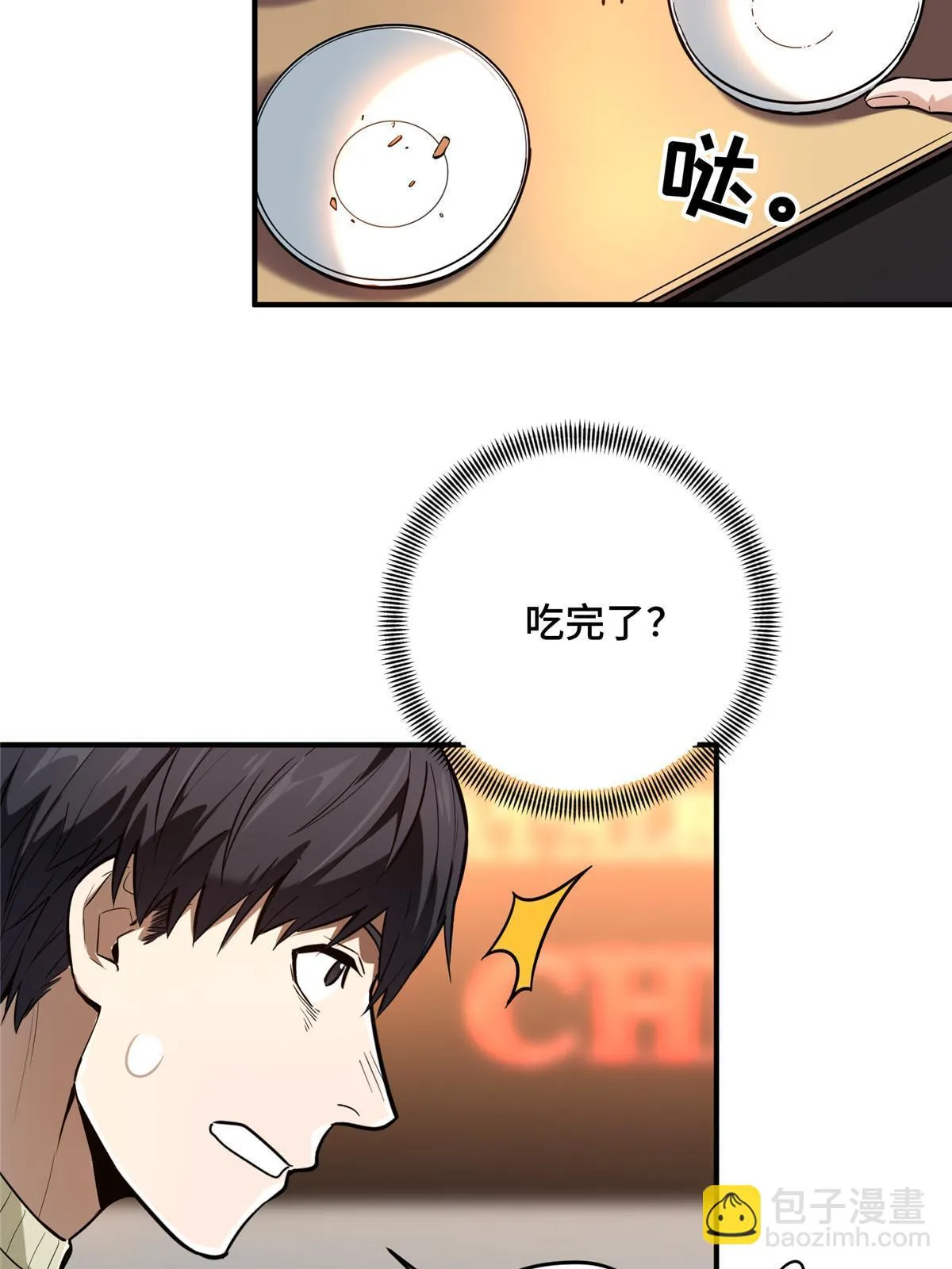 第98话 求援 第36页