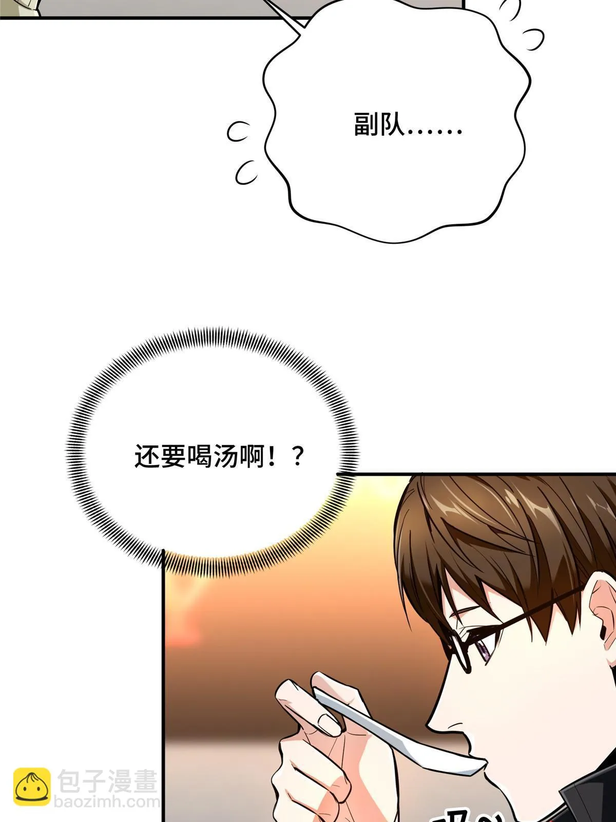 第98话 求援 第37页