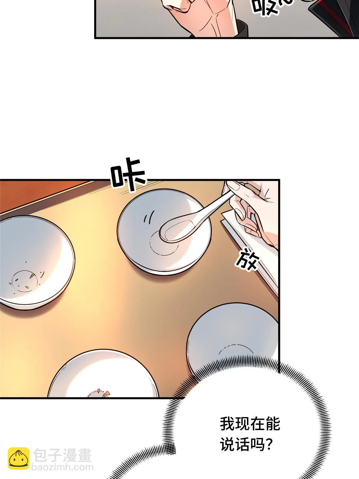第98话 求援 第38页