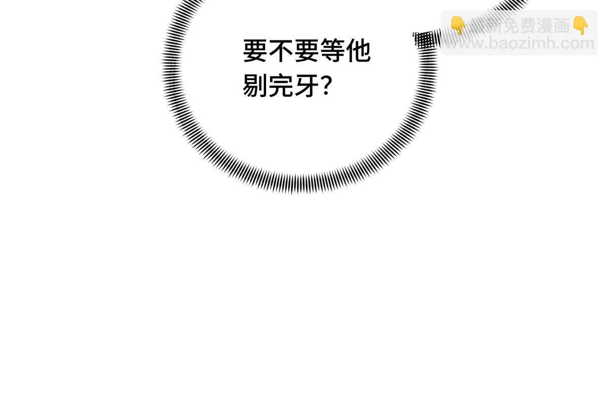 第98话 求援 第39页