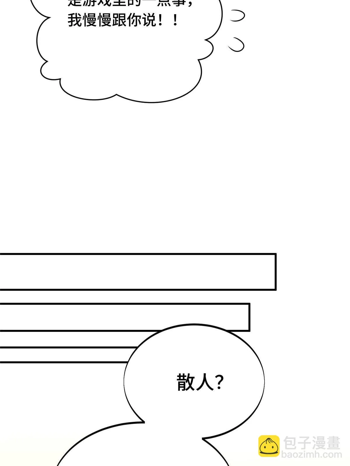 第98话 求援 第41页