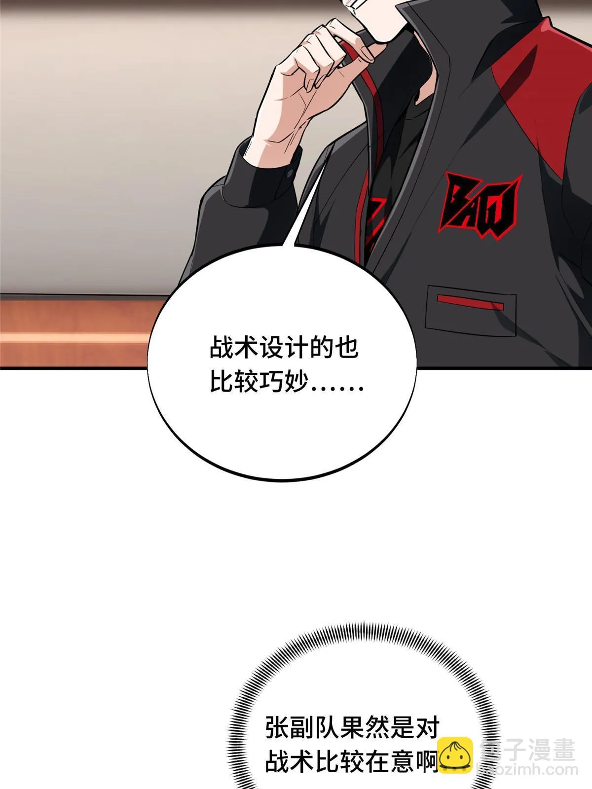 第98话 求援 第43页