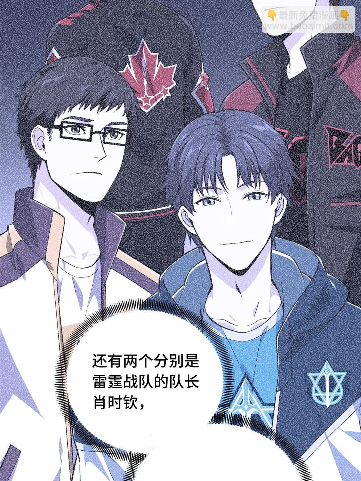第98话 求援 第45页