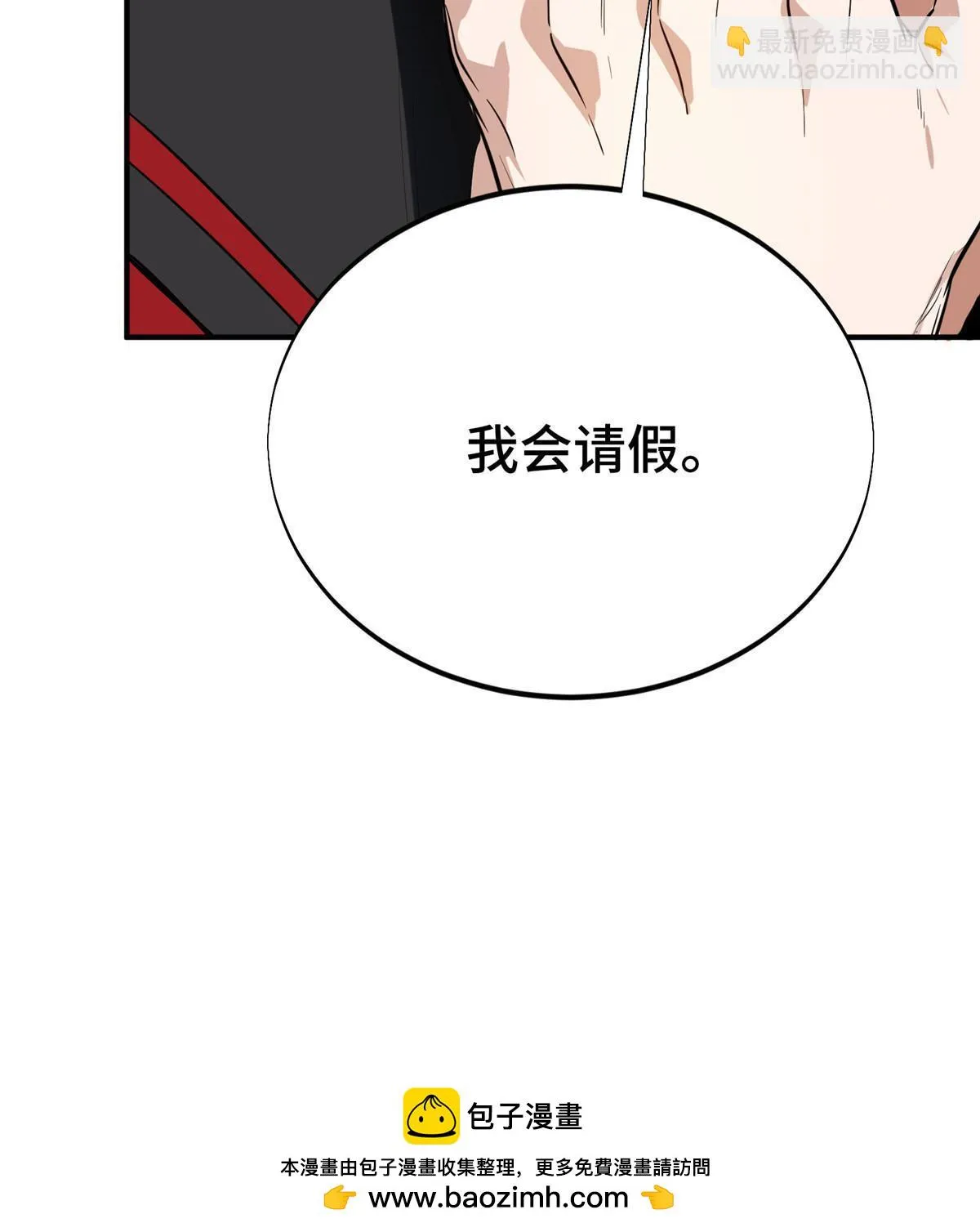 第98话 求援 第50页