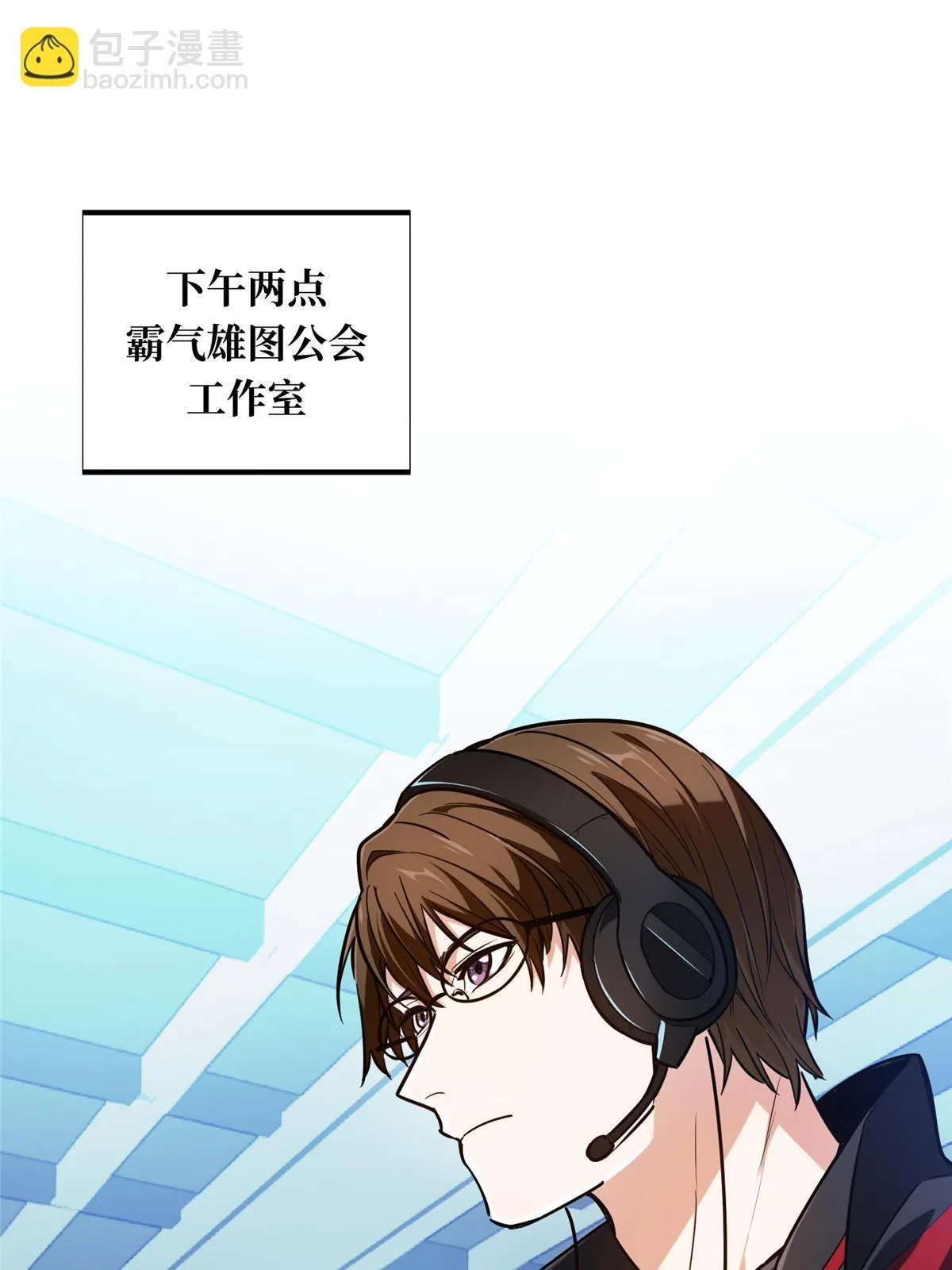 第98话 求援 第51页