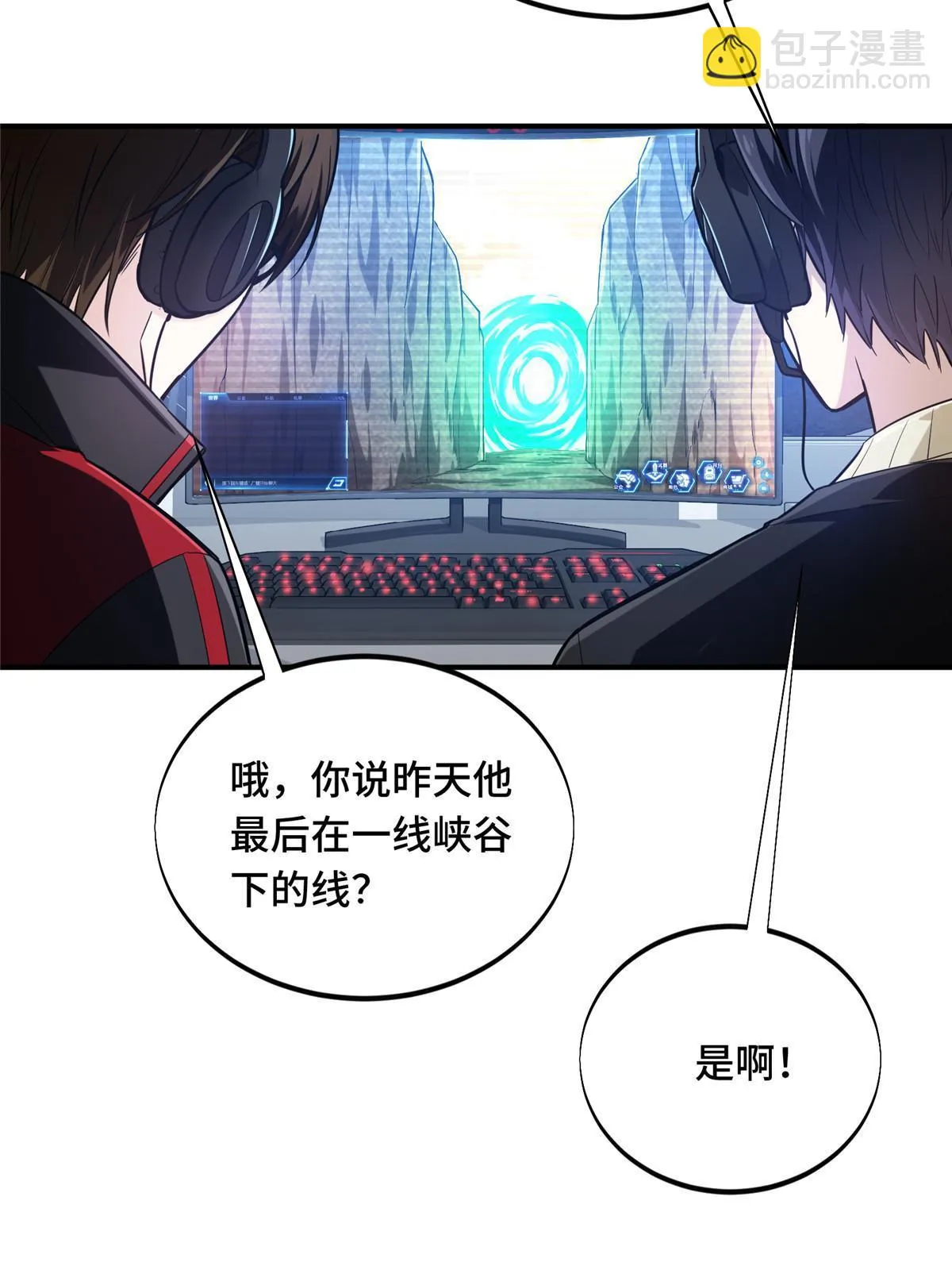 第98话 求援 第54页