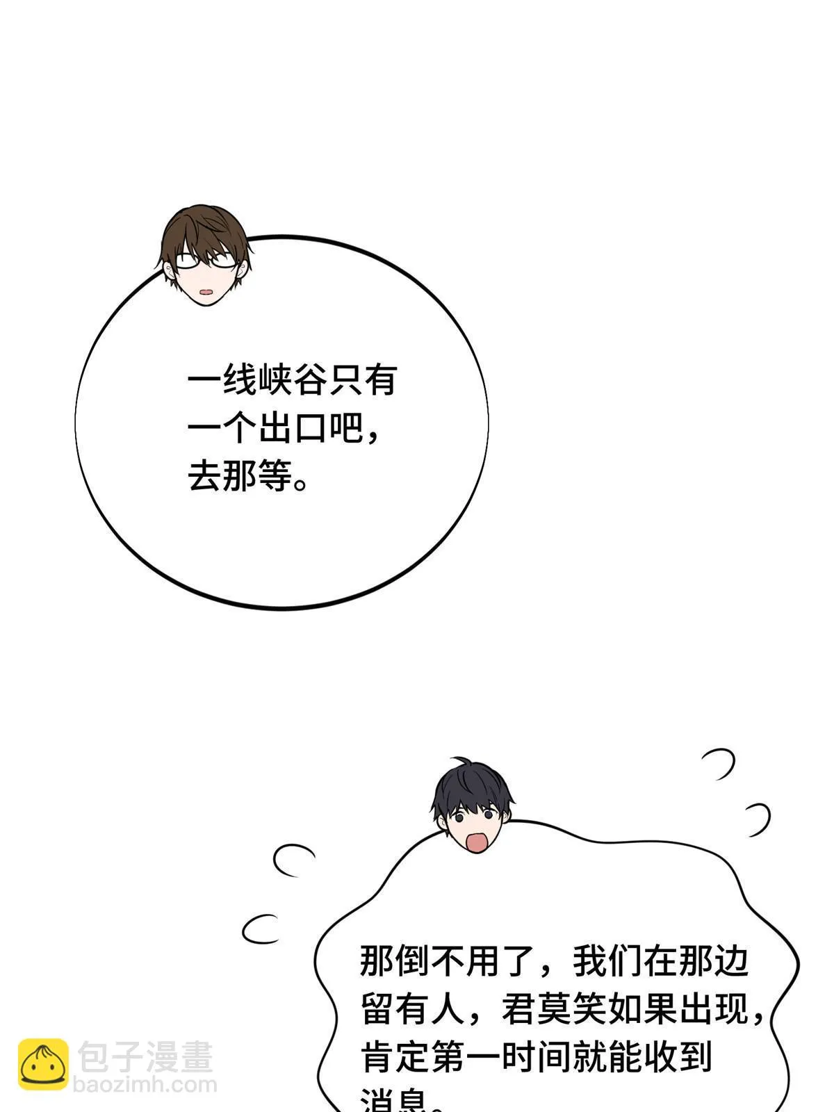 第98话 求援 第55页