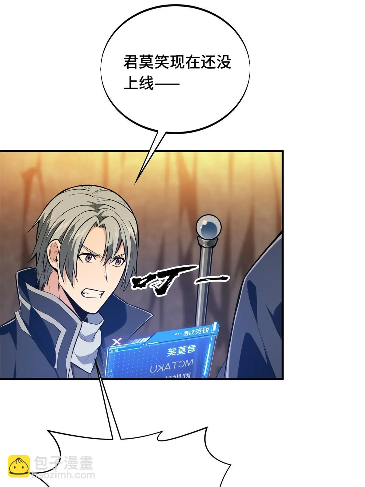 第98话 求援 第59页