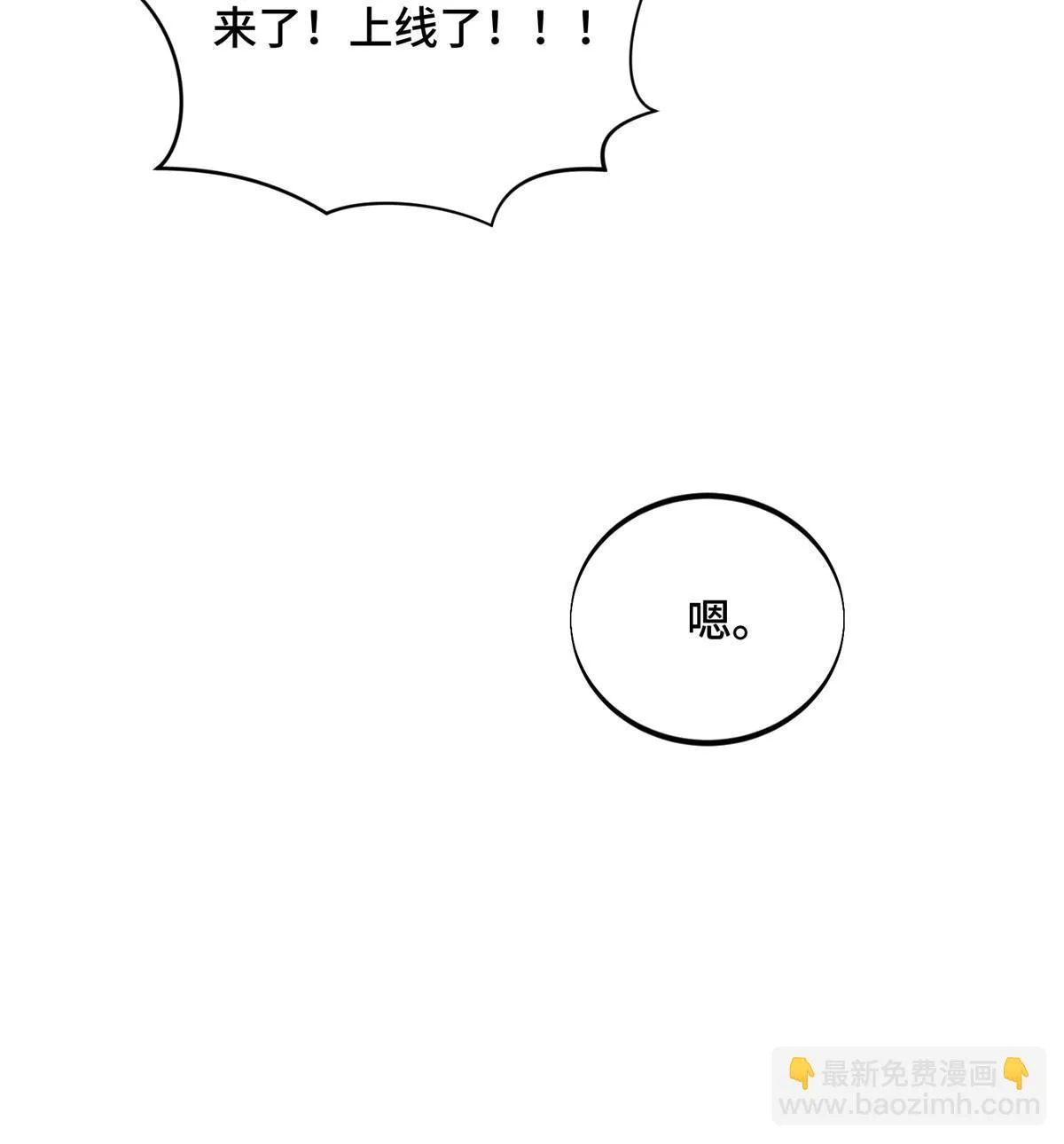 第98话 求援 第60页