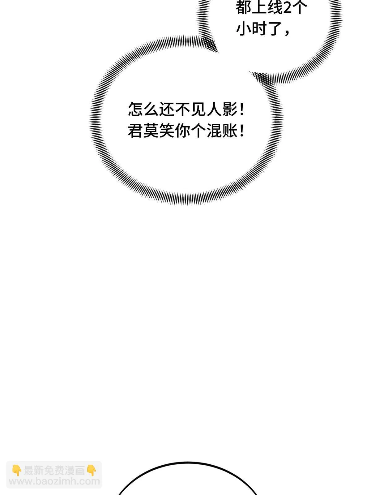 第98话 求援 第62页